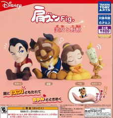 肩ズンFig. 美女と野獣 全4種 ガチャ