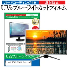 2025年最新】REGZA 32BC3の人気アイテム - メルカリ