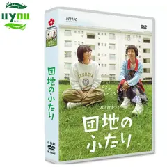 2025年最新】団地の二人の人気アイテム - メルカリ 