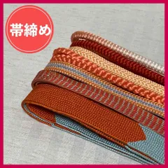 帯締め　まとめ売り　6本　橙色系　和装小物・リメイク・手芸　昭和レトロ　2-23　OBIHIMO・OBIJIME　@FE_0S_2