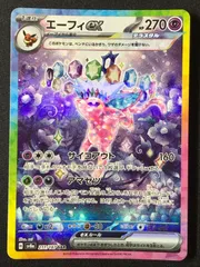 2025年最新】エーフィ ex sarの人気アイテム - メルカリ