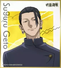 【中古】紙製品 夏油傑 「呪術廻戦 第2期 懐玉・玉折 ミニ色紙コレクション」