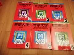 2026年最新】帝京大学 教科書の人気アイテム - メルカリ