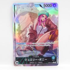 ジュエリー・ボニー L パラレル OP07-019 ボニー リーダーパラレル