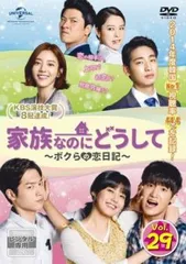 韓国ドラマ DVD レンタル品 家族なのにどうして 全41巻 家族なのにどうして〜ボクらの恋日記〜DVD全41巻 レンタル版