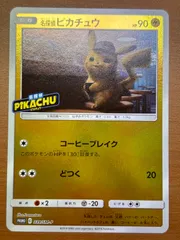2026年最新】名探偵ピカチュウ psa10の人気アイテム - メルカリ