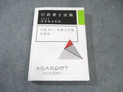 【新品未使用】アガルート2022行政書士　総合講義 過去問集 模擬試験 書込み無 2025年最新】アガルート 行政書士の人気アイテム - メルカリ