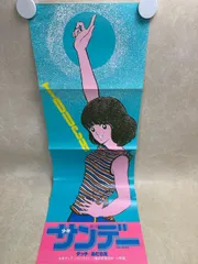 2025年最新】浅倉南の人気アイテム - メルカリ