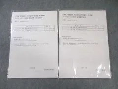 2026年最新】国家一般職 模試の人気アイテム - メルカリ