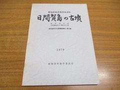 安い縄文土器 セットの通販商品を比較 | ショッピング情報のオークファン