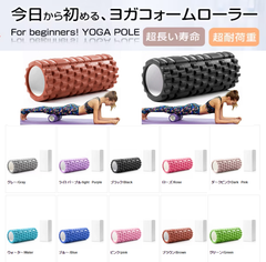 期間価格！  フォームーローラー  マッサージ  マッサージ器  ヨガ  ダイエット　筋膜ローラー筋膜リリースフォームローラー ストレッチ ローラー むくみ解消　筋トレグッズ　 トレーニング 　ヨガポール ハーフ　 ヨガローラー長さ33cm　フォームローラー