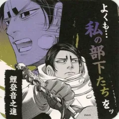 【中古】マグカップ・湯のみ 鯉登音之進 「ゴールデンカムイ展 アートコースター」