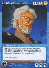 【中古】クルセイド CH-082[C]：マーダル