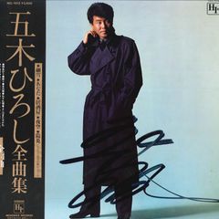 LP 五木ひろし 全曲集 NCL1013 NEWCREEK /00260