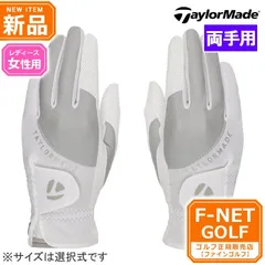 新品　レディース　両手用　グローブ　4枚セット　19cm シルバー　ホワイト ゼクシオ レディス グローブ GGG-X021WW 両手用【ダントツ密着