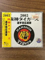 2024年最新】阪神タイガース 2003 ライターの人気アイテム - メルカリ