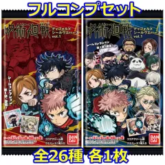 【中古】コレクションシール ◇呪術廻戦 ディフォルメシールウエハース vol.1[2574557] フルコンプリートセット