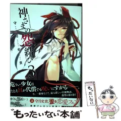 新品 コミティア147 かみしき 守月史貴 キミラバ① 直筆 サイン 本 他 新品 コミティア147 かみしき 守月史貴 キミラバ① 直筆 サイン