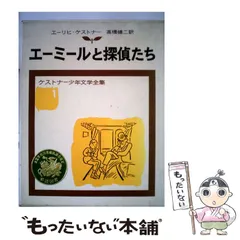 ケストナー少年文学全集8巻セット＋1巻 Amazon.co.jp: ケストナー少年文学全集 全8巻別巻1 : 本