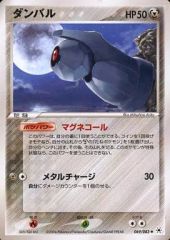 ダンバル ポケモンカード 045/ADV-P - メルカリ