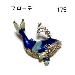 ◾️ブローチ◾️ニヒルなクジラ◾️ギフト　お土産　お守り　雑貨　チャーム　アクセサリー　小物　輸入　手作り　発表会　イベント　パーティ