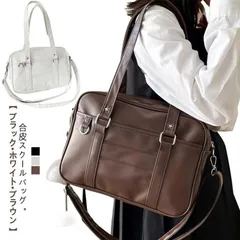A4 スクールバッグ サブバッグ ショルダー 大容量 学生鞄 撥水 女子高生 合皮 茶 カバン 軽量 ブラック 男子 自立 鞄 A4 黒 高校生 ブラウン 高校 中学 通学 登校 学生 スクール バ KjH9497
