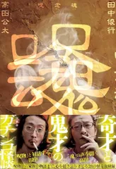 2025年最新】田中_俊行の人気アイテム - メルカリ