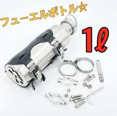 エマージェンシータンク バンド 予備タンク (ハーレー ボバー