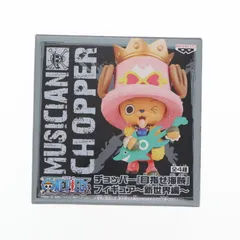 2025年最新】チョッパー 目指せ海賊 フィギュア 新世界の人気
