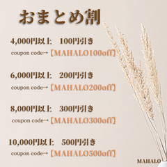 まとめ割