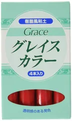 日清アソシエイツ（株） 樹脂風粘土 グレイスカラー レッド30ｇ×4本/8611[クレイクラフト/粘土/ねんど/樹脂粘土]