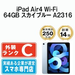 【中古】 iPad Air4 Wi-Fi 64GB スカイブルー A2316 2020年 本体 Wi-Fiモデル タブレット アイパッド アップル apple 【送料無料】 ipda4mtm2045のサムネイル