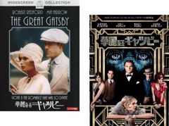 華麗なるギャツビー(2枚セット)1974年版 + 2013年版【全巻 洋画 中古 DVD】レンタル落ち