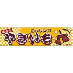 昭和レトロ　屋台・露店　水引幕のれん　ギョーザ 2025年最新】Yahoo!オークション -屋台のれん(事務、店舗用品)の