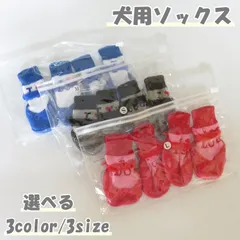 犬用ソックス 靴下 犬用 滑り止め マジックテープ付き ４個セット