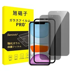 【2枚覗き見防止+ガイド枠】対応 iPhone11Pro / iPhone Xs/iPhone X ガラスフィルム 覗き見防止 iPhone 11 Pro フィルム のぞき見防止 アイホン 11 プロ 強化ガラス アイフォンX/Xs 液晶 保護フィルム 横