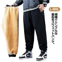 極暖 防寒パンツ 裏ボア スウェットパンツ 厚手 暖パン 裏起毛 イージーパンツ ボアパンツ 防寒 秋 極厚 暖かい ジョガーパンツ 保温 スウェットパンツ 冬 スエット 防寒着 ズボン メンズ 部屋 xzjhkjb#