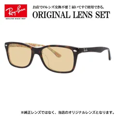 【海外正規品】レイバン Ray-Ban ライトカラー メガネ フレーム Ray-Ban RX5228F 5057 53 （RB5228F） TIMELESS 眼鏡 伊達メガネ メンズ レディース (ライトベージュ)