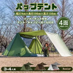 2025年最新】軍幕ポールの人気アイテム - メルカリ