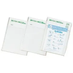 透明プラスチック板（５枚入）０．３５ｍｍP-1035