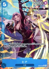 【中古】ONE PIECEカードゲーム EB03-025[R]：(パラレル)ヒナ