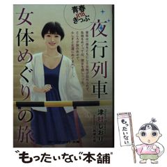 中古】 降魔伝手天童子 4 (チャンピオンredコミックス) / 永井豪