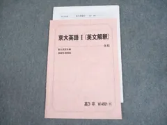 ハイパーレクチャー東大.京大英語実戦対策講座 DVDと教材 9e986b473b60033b08578857bbf3c1