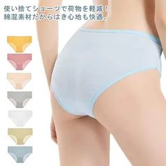 即発 使い捨て 女性用 使い捨てショーツ 7点セット 介護 レディース 個別包装 使い捨てパンツ パンツ 海外旅行
