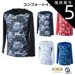 種類5:[5]ブラック/XXL 種類1：ブラック/S 野球 アンダーシャツ アクティブーム 吸汗速乾 軽量 長袖 丸首 ゆったり ユニセックス 男女兼用 ACTIVEM コンフォートインナー カモ柄  ACTIVEM-NAGA
