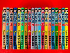 88【全初版】 あまいぞ男吾 全16巻 Moo.念平 - メルカリ