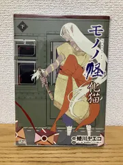 2025年最新】モノノ怪 化猫 下の人気アイテム - メルカリ