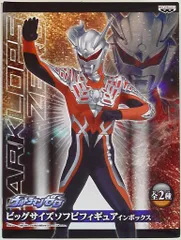 2025年最新】ビッグサイズソフビフィギュア ウルトラマンゼロの
