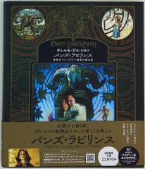 2025年最新】パンズラビリンスの人気アイテム - メルカリ