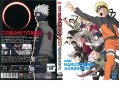2025年最新】劇場版NARUTO -ナルト- 疾風伝 の人気アイテム - メルカリ